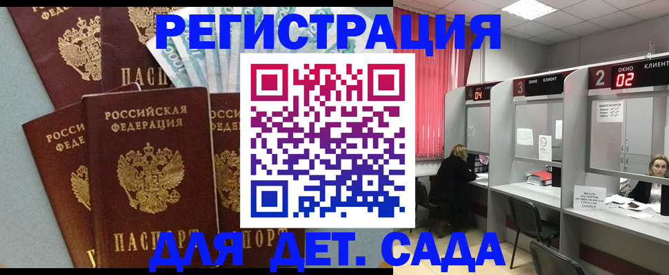 прописка регистрация в Буйнакске