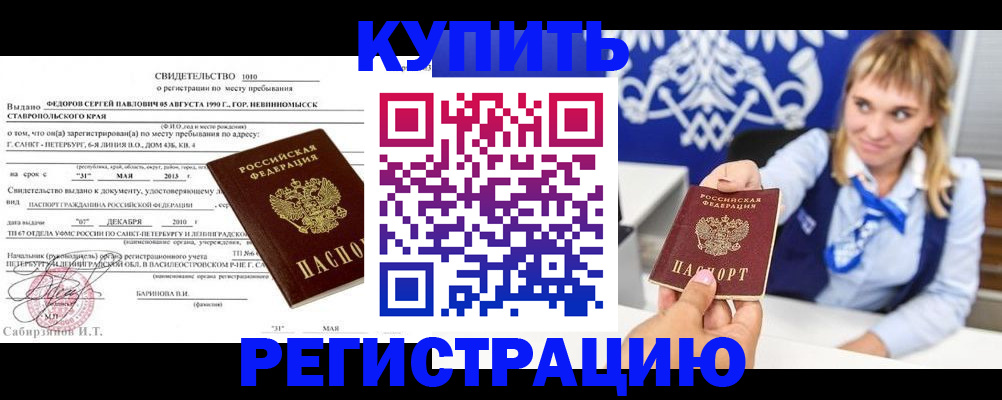 временная регистрация госуслуги в Буйнакске