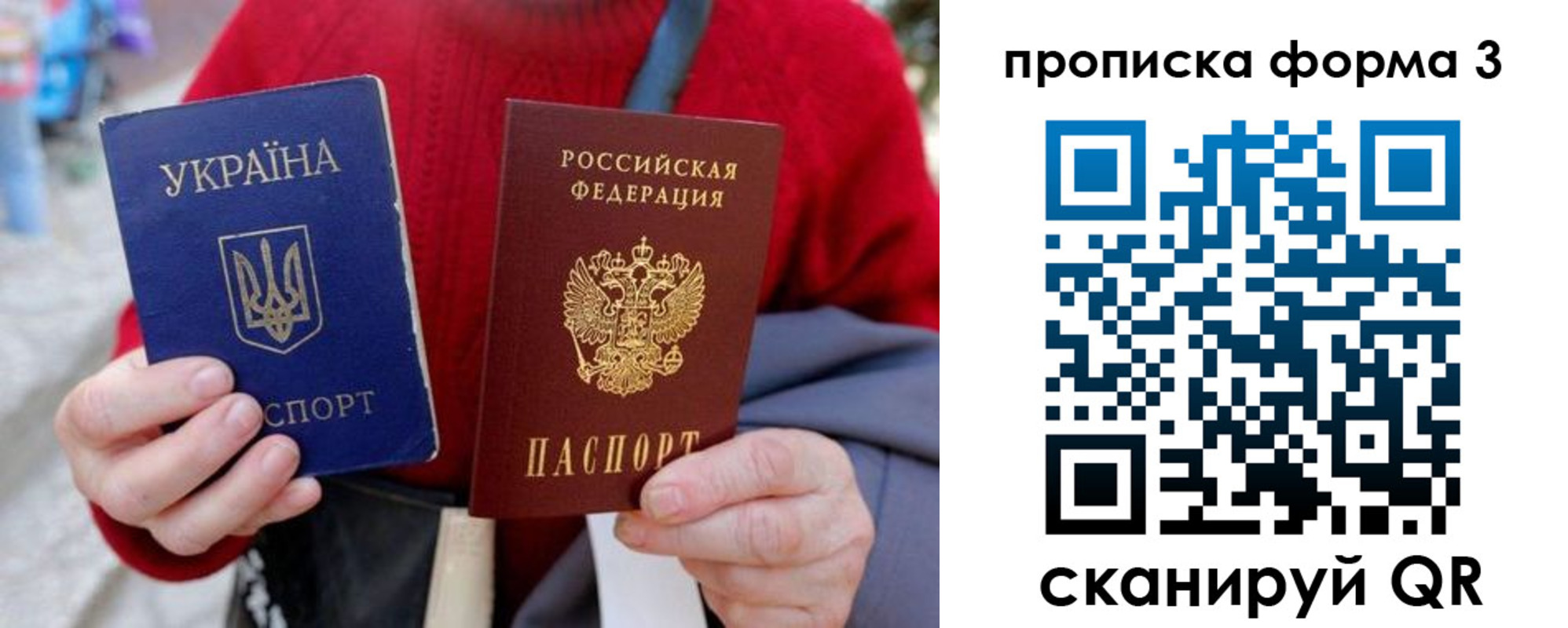 прописка в Буйнакске
