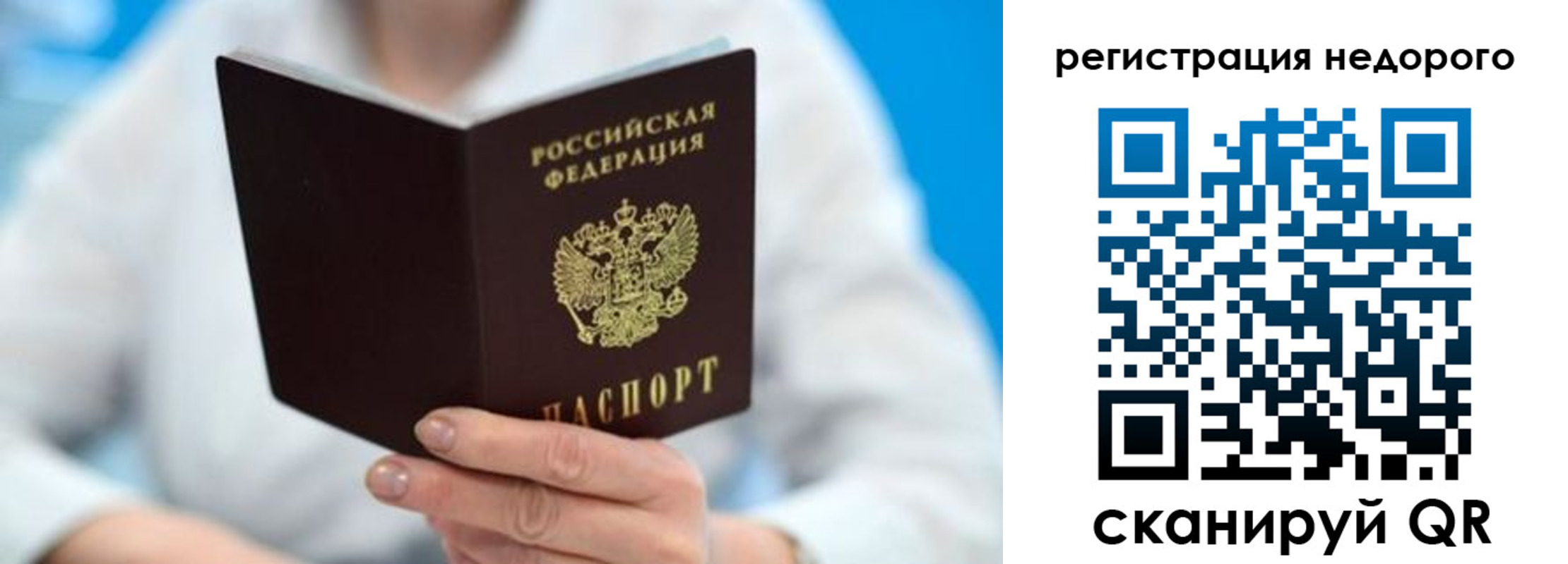 регистрация для школы в Буйнакске