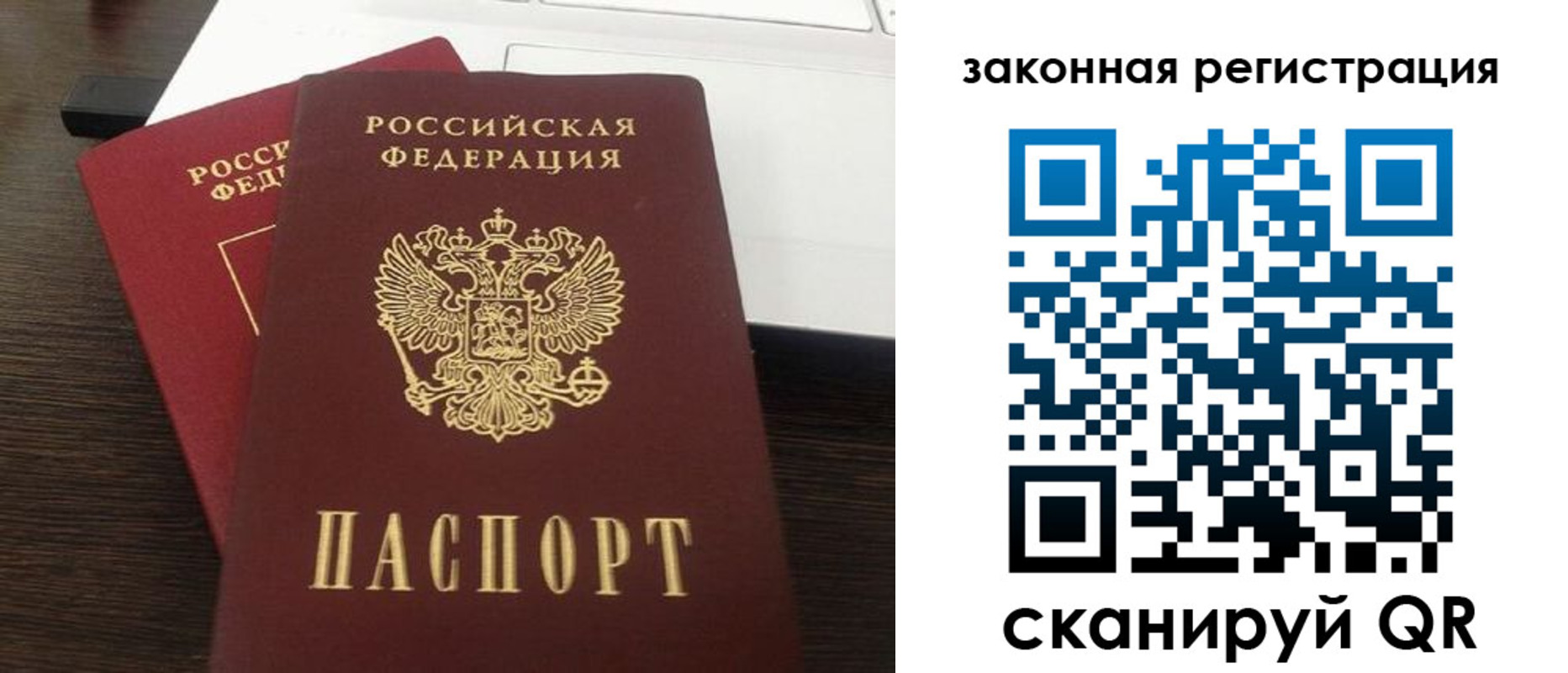 прописка ребенка в Буйнакске