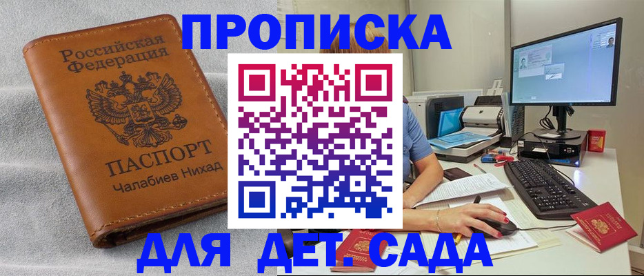 найти адрес прописки в Буйнакске