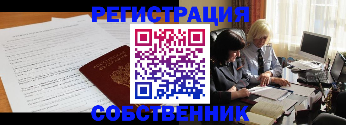 прописка для кредита в Буйнакске