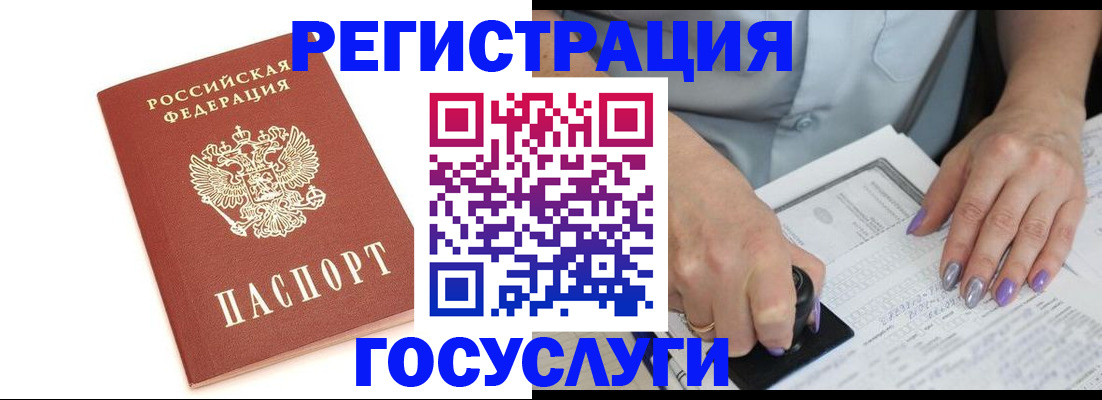 прописка в квартире в Буйнакске