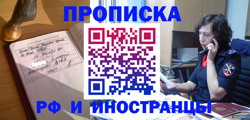прописка для военкомата в Буйнакске