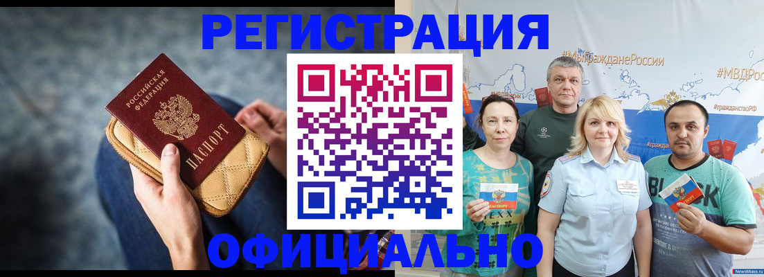 прописка гарантия в Буйнакске